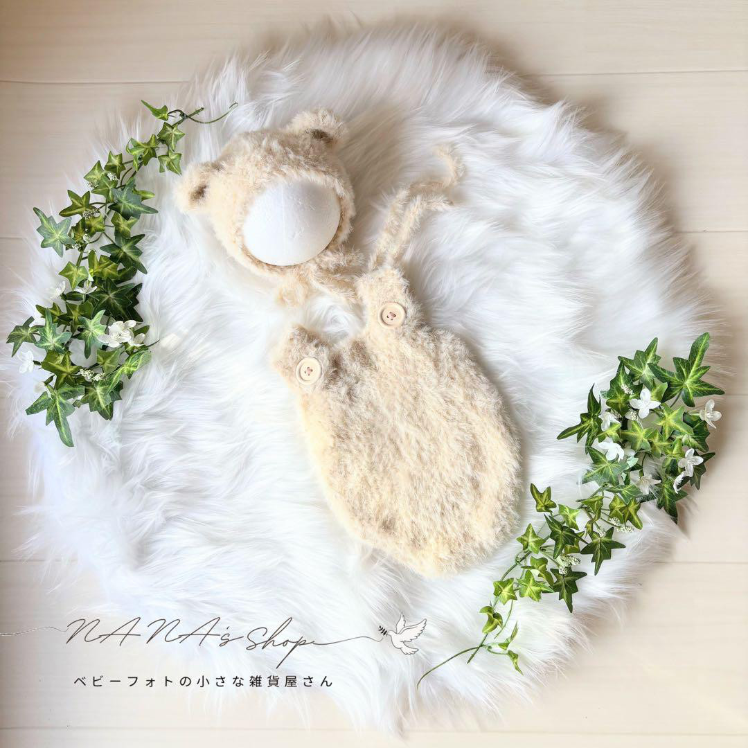 ふわふわくまアイボリーコス×ファーマット60cm♪ニューボーンフォト撮影衣装 ハーフバースデー　百日祝い　白　ブラウン