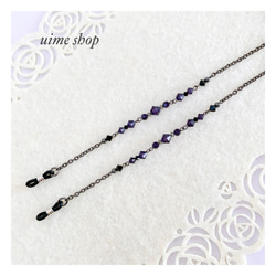 チェコビーズのアンティーク調メガネチェーン グラスコード(マスク