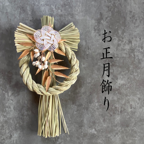 2025】お正月飾り しめ縄玄関飾り 水引 縁起物 シンプル しめ縄