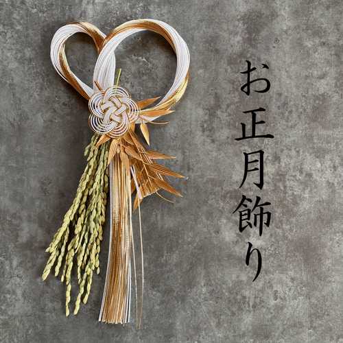 2025】お正月飾り しめ縄玄関飾り 水引 縁起物 シンプル しめ縄