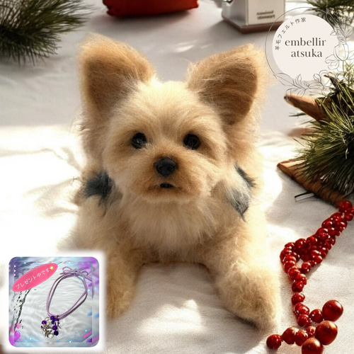 羊毛フェルト ヨークシャテリア オーダー 犬 ハンドメイド