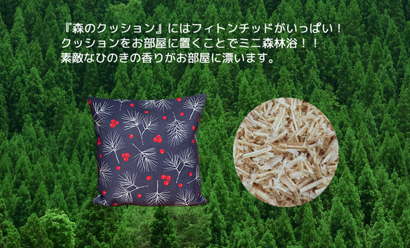 森林抱枕 冬季紅堅果圖案 - 檜木香 - 第9張的照片
