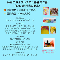 EREダイヤモンドアート専門店の販売中作品一覧 | ハンドメイド