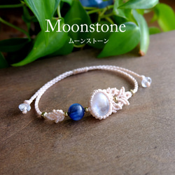 新品！極上ムーンストーン ハート型ブレスレット 極上ムーンストーン ハート型ブレスレット 【公式通販】