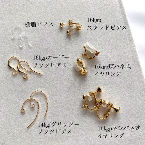 オニキス×マザーオブパール×クリスタルのカービング＊カルセドニー