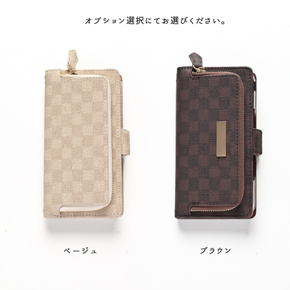 手帳型 コインケース付き 【 フィオレッティ チェック柄 】 名入れ スマホケース 小物入れ チェック柄 AO02A 7枚目の画像