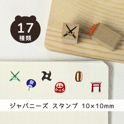 数字 ＊ はんこ （長）【10mm ゴム印 のべ木】 手帳スタンプ スタンプ