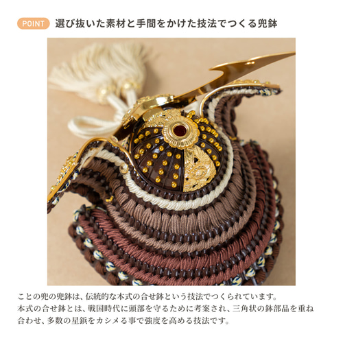 ことの兜（5R-0404）(りく）灯月型飾台 麻の葉｜コンパクトな五月人形