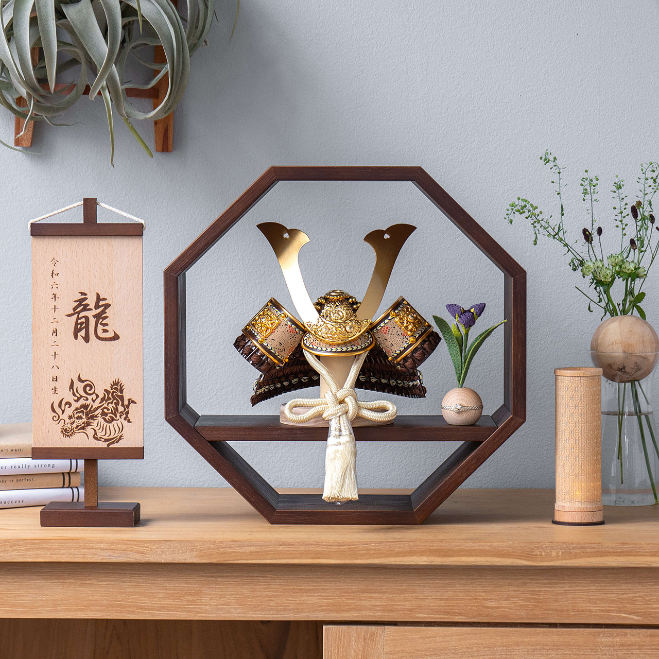 ことの兜（5R-0601）（りく）八角　ブラウン｜コンパクトな五月人形｜節句兜｜コンパクト｜おしゃれ｜インテリア