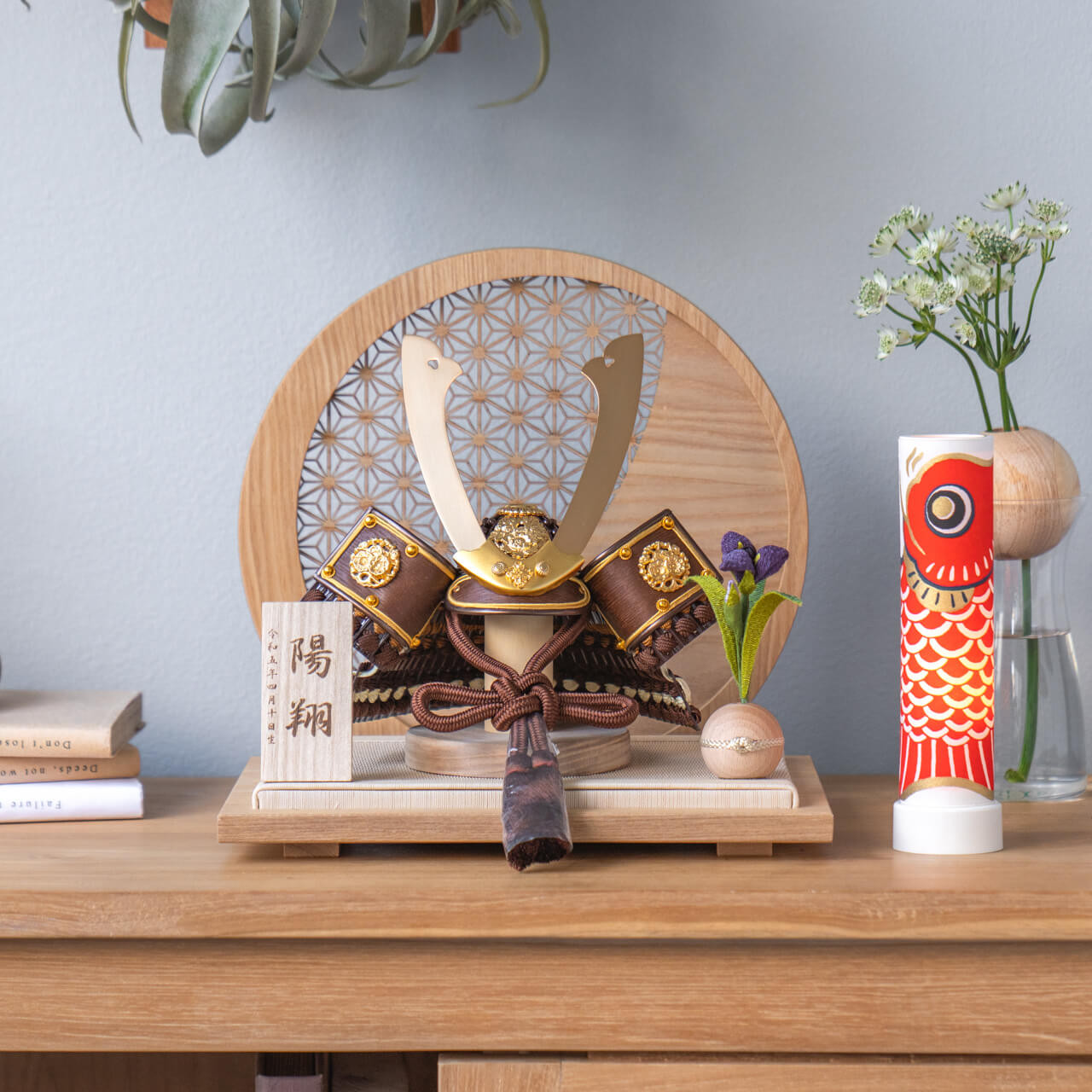 ことの兜（5I-0810）（いつき）麻の葉　円形衝立N｜コンパクトな五月人形｜節句兜｜コンパクト｜おしゃれ｜インテリア 42,120円