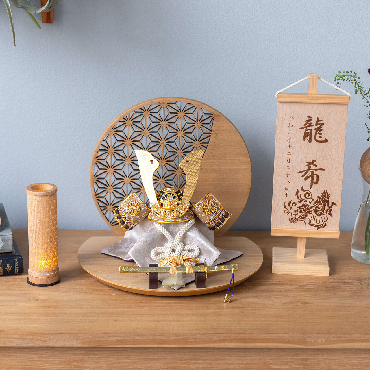 ことの兜（5RYO-0713）（りょう）丸型衝立　N｜コンパクトな五月人形｜節句兜｜コンパクト｜おしゃれ｜インテリア