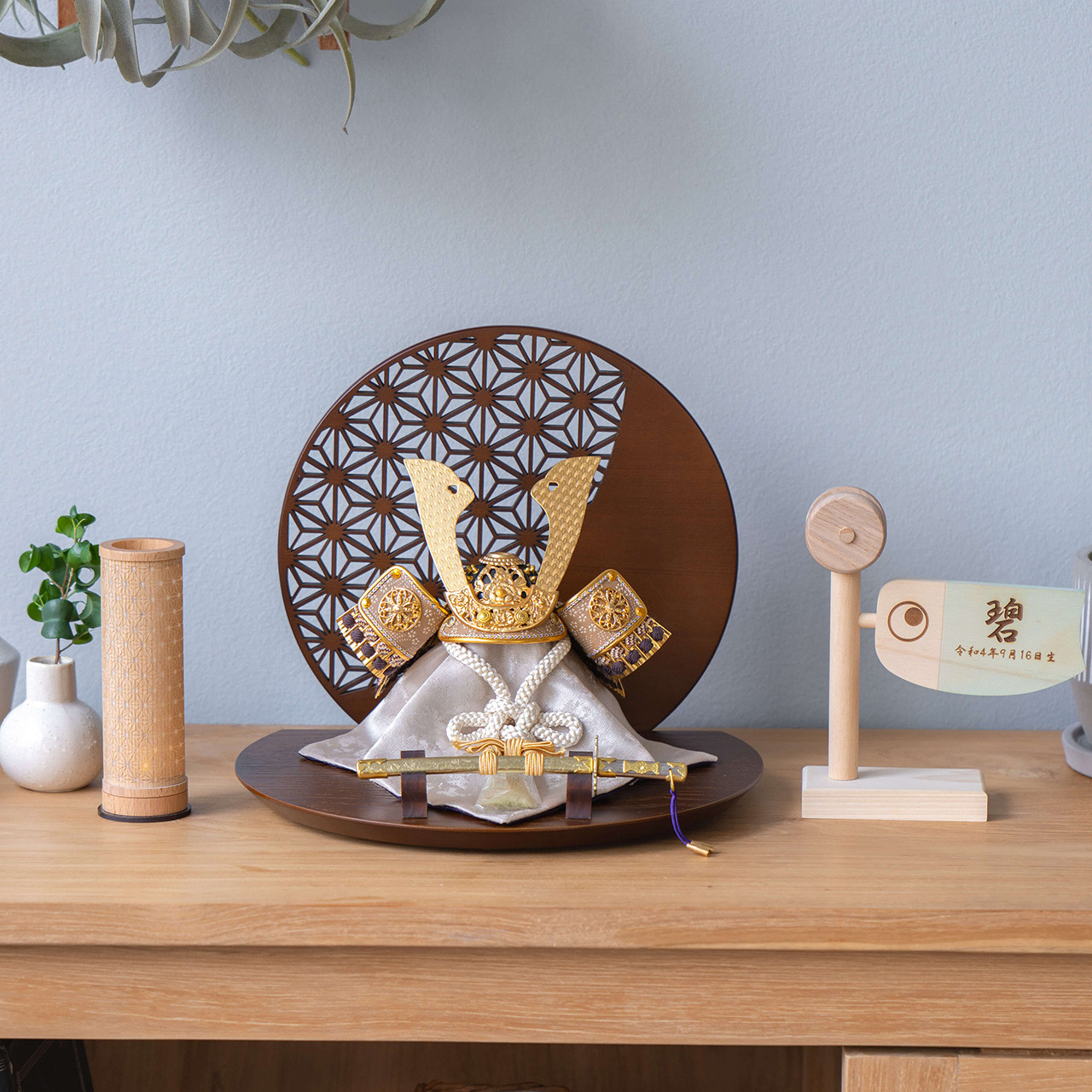 ことの兜（5RYO-0714）（りょう）丸型衝立　B｜コンパクトな五月人形｜節句兜｜コンパクト｜おしゃれ｜インテリア