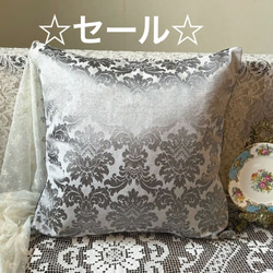 ☆セール☆イギリス製生地 シルバーグレーの上品なダマスク柄