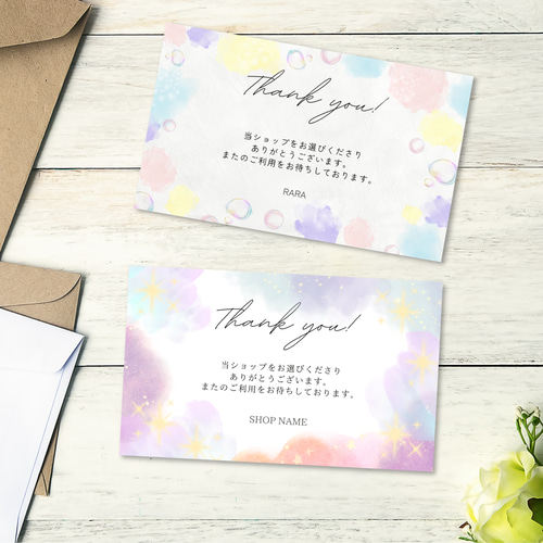 水彩模様 サンキューカード メッセージカード 名入れ 30枚セット