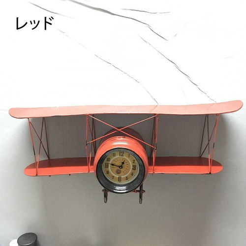 掛け時計 飛行機 アメリカンレトロ お洒落 ブロンズ イエロー ゴールド