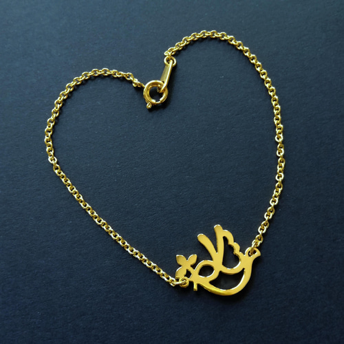 アラビア語でデザイン “PEACE(平和)” 文字絵 ブレスレット