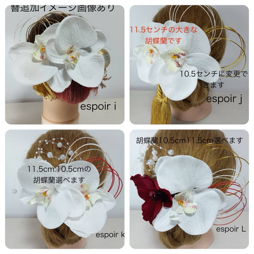 赤黒金★白金蝶々かんざし★結婚式 成人式 和装 髪飾り セット ラメ おいらん bnbshop_acce005