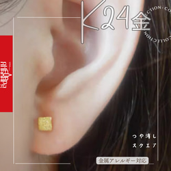 ★★24K★★（片耳）K24純金三角・丸・四角ピアス24金ピアス24K純金スタッドピアス24金ユニセックス 7枚目の画像