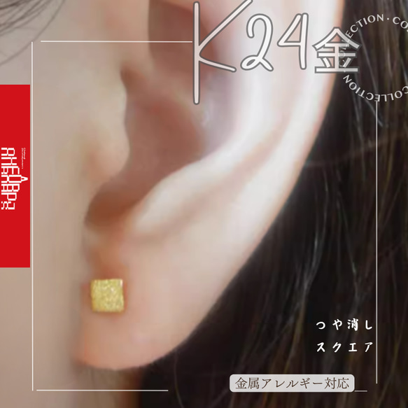 ★★24K★★（片耳）K24純金三角・丸・四角ピアス24金ピアス24K純金スタッドピアス24金ユニセックス 7枚目の画像