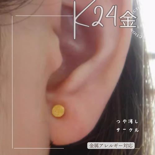 24金ピアス 24K（片耳）K24純金三角・丸・四角ピアス24金ピアス24K純金