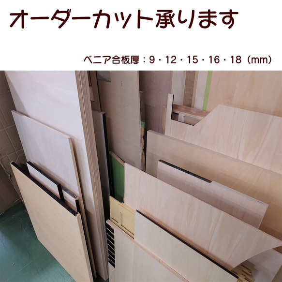 合板・べニア板材 オーダーカット承ります 木材・板 （株）黒岩 通販 