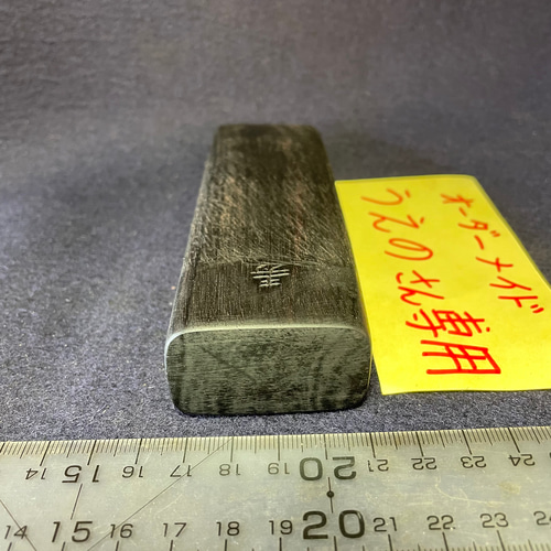 トークセンの4点打ちリム 四又杭 マカウッド タイ製 トークセンの4点打ちリム 四又杭 マカウッド タイ製