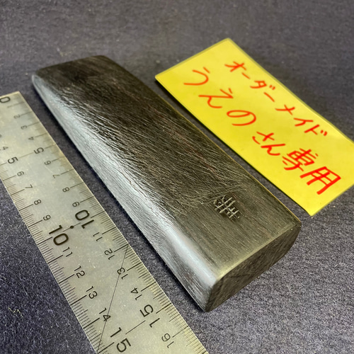 木彫 1線打ちリム(杭)「トークセン(木槌療法)」先端平(黒檀•E184) 184g