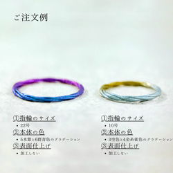 純チタン製リング　巡る 紬 12枚目の画像