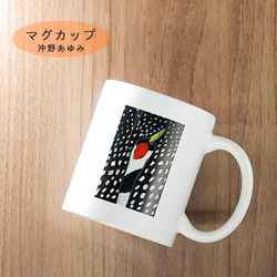 高鶴元　カップ　コップ　湯呑み　観賞用カップコップ　置物　レトロ おしゃれ 「マグカップ 鶴」 コーヒーカップ コップ デザイン 陶器