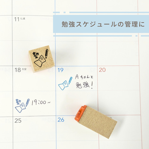 文房具 ＊ 仕事 ＊ 勉強 はんこ 【10mm ゴム印 のべ木（短）】 手帳