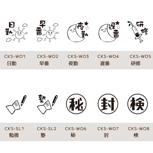 文房具 ＊ 仕事 ＊ 勉強 はんこ 【10mm ゴム印 のべ木（短）】 手帳