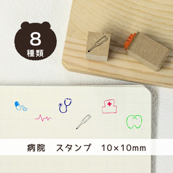 アイスクリーム M ＊ はんこ （長）【10mm ゴム印 のべ木】 手帳
