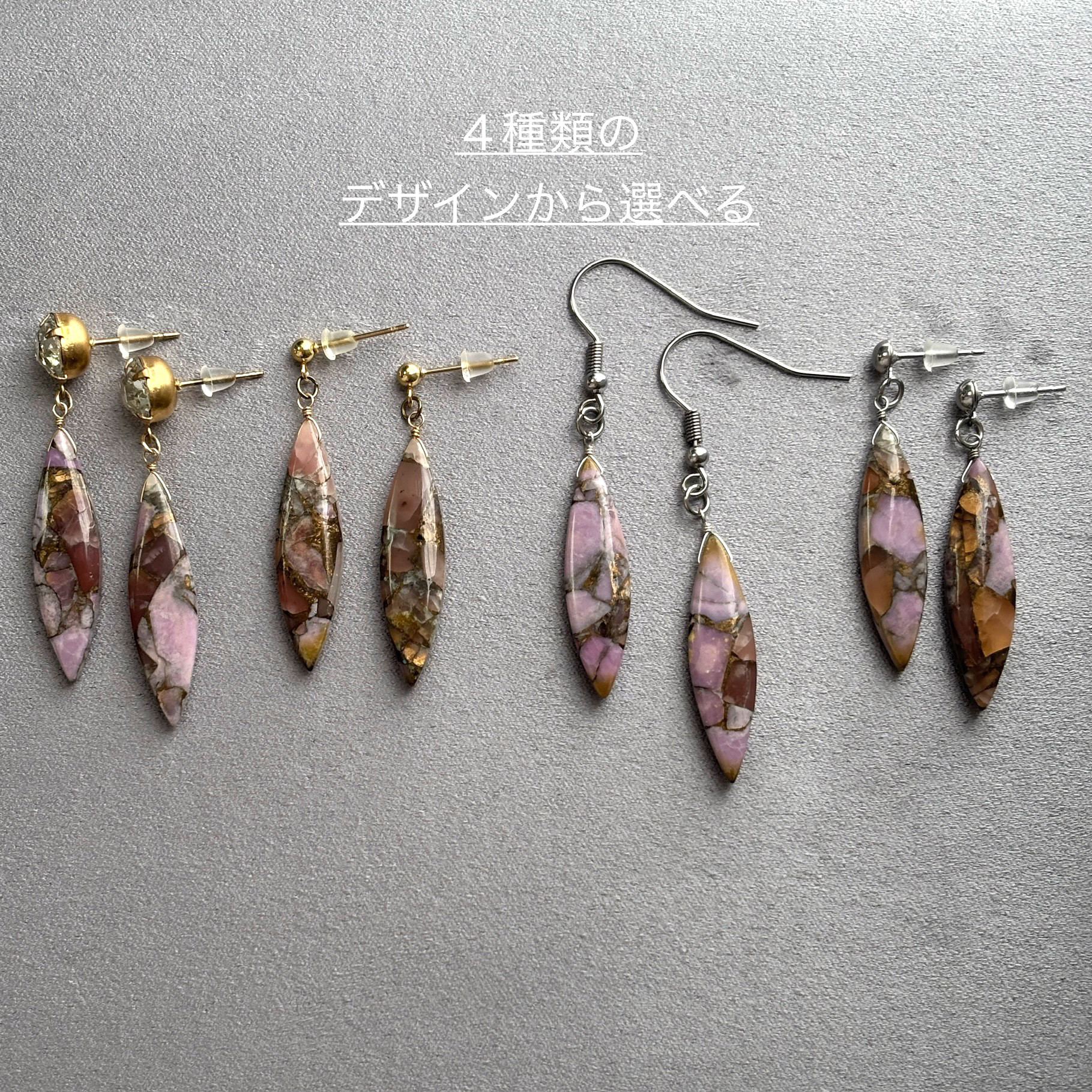 【天然石】美しいマーキス型＊フォスフォシデライト×グァバクォーツコッパーステンレスピアス