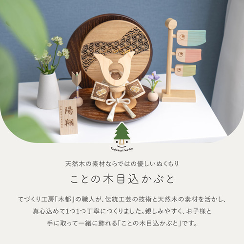ことの木目込かぶと（5KT-0411）（つき）鍬形 灯丸衝立 麻の葉