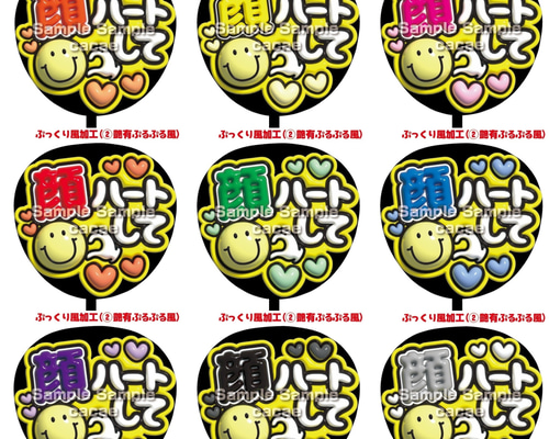 うちわ文字 カラーサンプル集 5cd62066d2122b0acea9f4c12b9a81