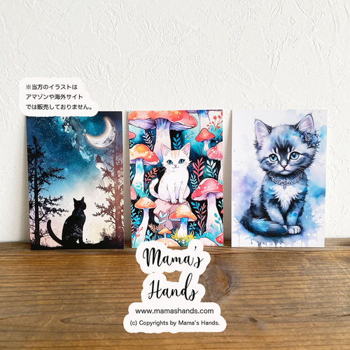 可愛い ねこ 猫 ネコ 水彩画 イラスト アート 3枚 ハガキ