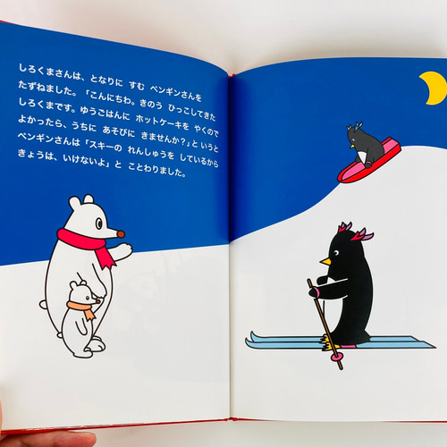シロクマ　CTP絵本　Learn to Read絵本セット72冊 CTP絵本 Learn to Read 48冊セット ＜レベル1＞ | 英語教材のctm