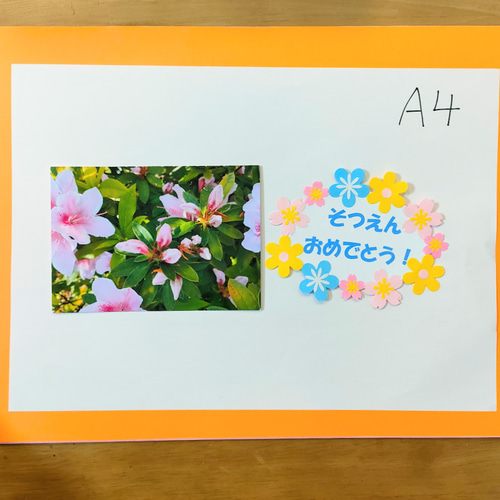 文字変更OK ～ おめでとう ありがとう 桜物語のタイトルプレート