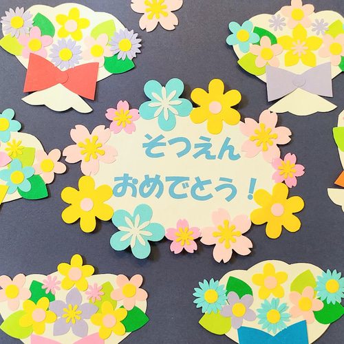 文字変更OK ～ おめでとう ありがとう 桜物語のタイトルプレート