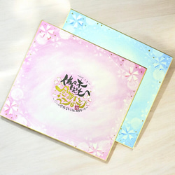 色紙のみ単品】大好きな先生へ贈る☆ありがとう寄せ書き色紙 書道 筆