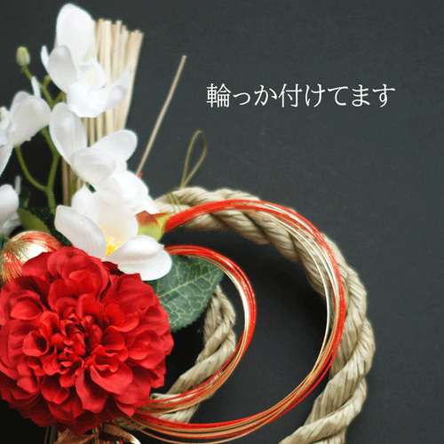 しめ縄】シンビジウムと椿とダリアのしめ縄飾り（赤） お正月飾り