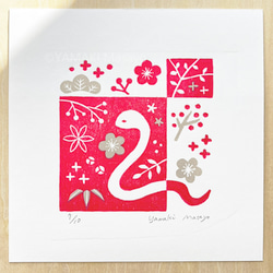 【再販】巳年の木版画 / 15cm角額入り / アート / インテリア 5枚目の画像