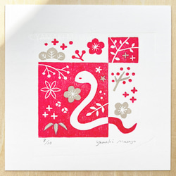 【再販】巳年の木版画 / 15cm角額入り / アート / インテリア 6枚目の画像