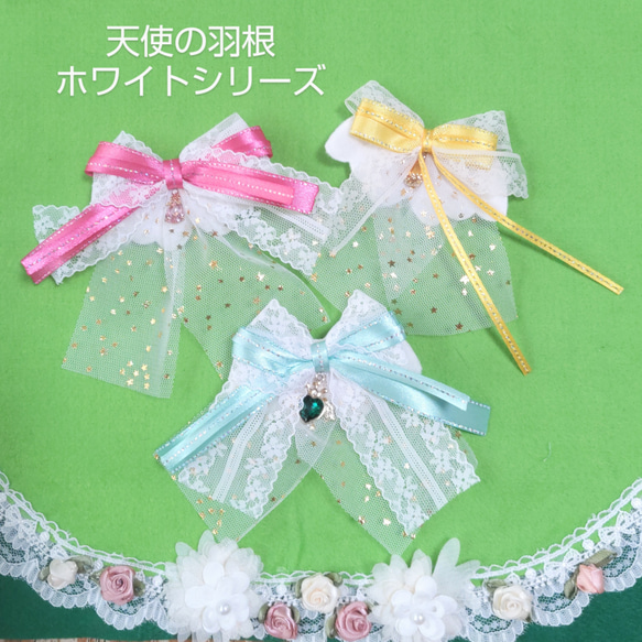 ぬいぐるみ服＊ぬいぐるみ・人形用天使の羽根＊ホワイト＊小さなお洋服