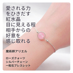ローズクォーツ ブレスレット の人気通販｜Creema(クリーマ) 国内最大