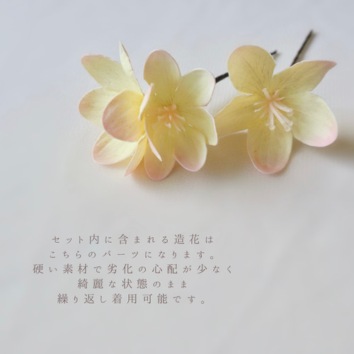 髪飾り〈 31 〉 あじさい 紫陽花 かすみ草 青 ブルー シルバー 髪