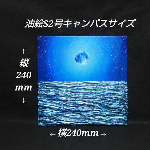 油絵 油彩 油彩画 絵 絵画 【青い満月】 絵画 HR 通販 油絵 油彩 油彩画 絵 絵画 【青い満月】 絵画 HR 通販