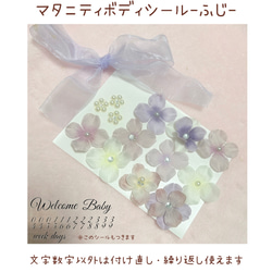 M170＊シンプルribbon flower＊マタニティフォトシール、マタニティ