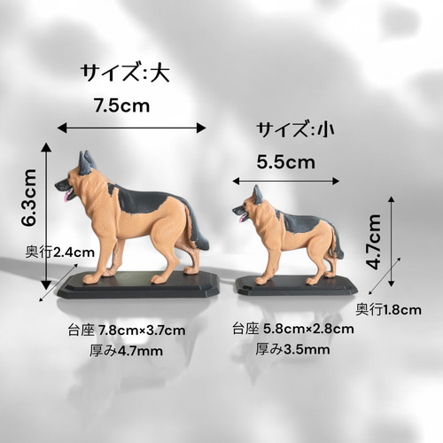 ジャーマンシェパード オブジェ リアル3Dフィギュア 大小サイズあり