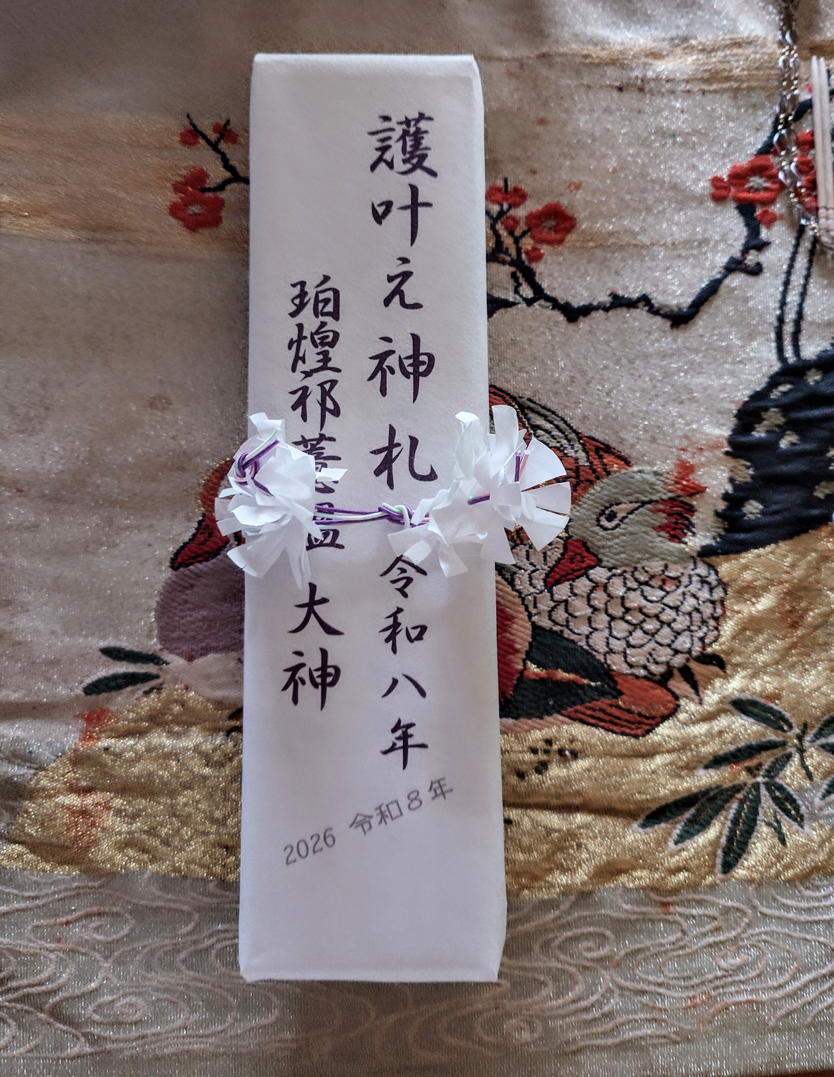 護叶え神札 ☆ 2026年令和８年度の 護り叶え(まもりかなえ)神札 ☆個々の願い毎に御仕立て致します